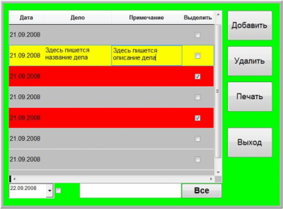 Простой учет - Мои дела 1.0