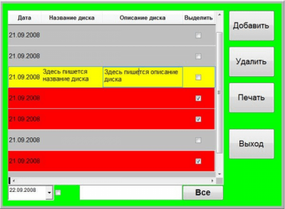 Простой учет - Мои диски 1.0