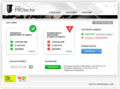 PROtector firewall 1.2.10.0 PROtector firewall 1.2.10.0