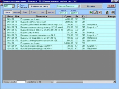 Проводка v2.01 b + исходник last Проводка v2.01 b + исходник last