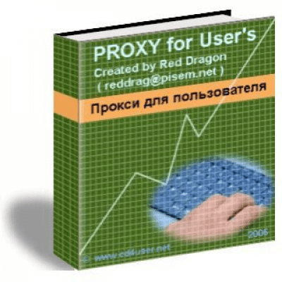 PROXY for User`s last