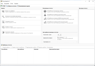 ProxyInspector for ISA Server 2.5b