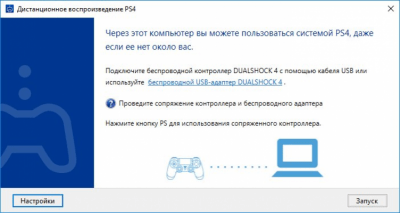 PS4 Remote Play 2.7.0.7270