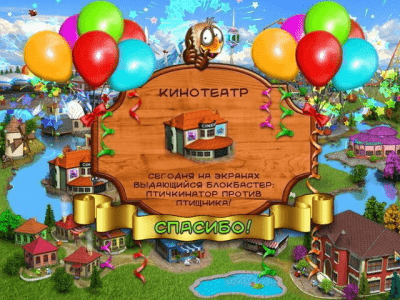 Птичий городок latest + keygen Птичий городок latest + keygen
