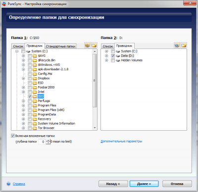 PureSync 6.4.0 + лицензионный ключ