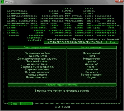 Pythia 1.0.0.1 beta