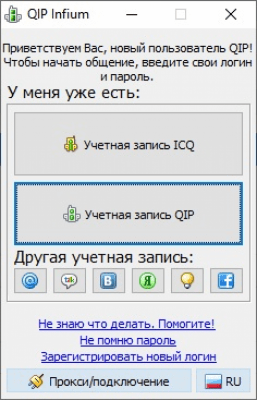 Qip Infium 3.0 build 9044 Qip Infium 3.0 build 9044