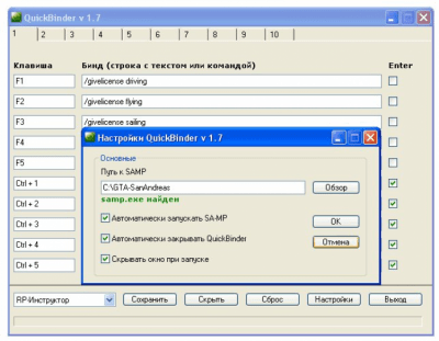 QuickBinder 1.7