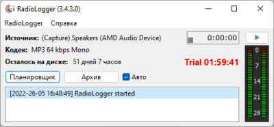 RadioLogger 3.4.3.0 + лицензионный ключ