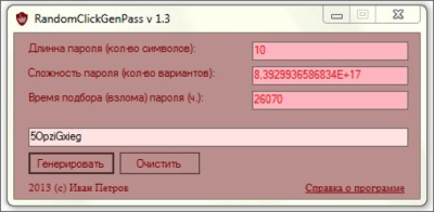 RandomClickGenPass 1.3