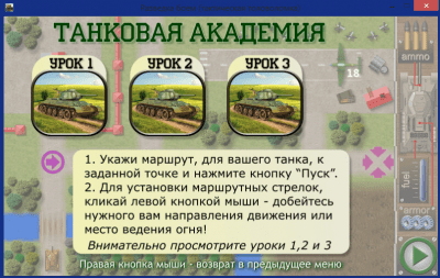 Разведка боем 3.0