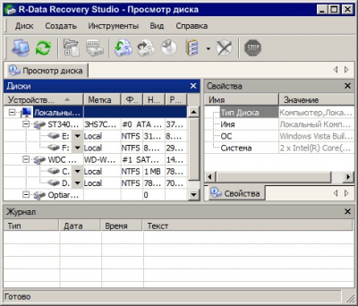 R-Data Recovery Software last