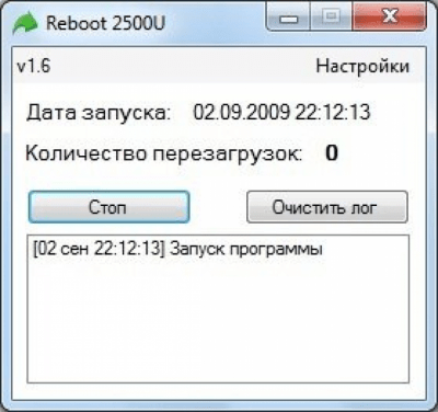 Reboot 2500U last