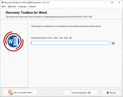 Recovery Toolbox for Word 1.1.8 + активатор