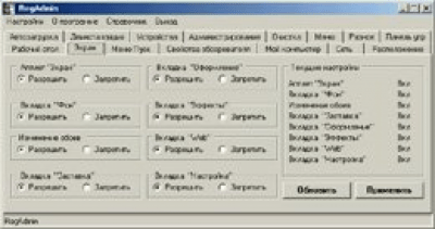 RegAdmin v1.1 last RegAdmin v1.1 last