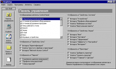 RegSetup v1.00.0620 last RegSetup v1.00.0620 last