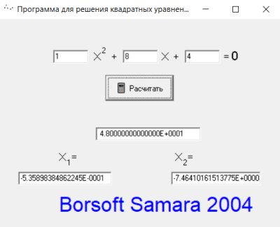 Решение Квадратных уравнений 1.1