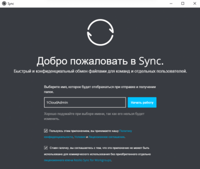 Resilio Sync 2.7.3 + keygen