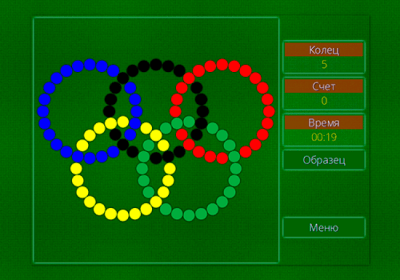 Rio-Rings 1.3