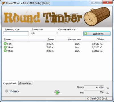 RoundWood 1.0.5.1101