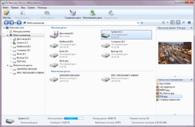RS File Recovery 4.1