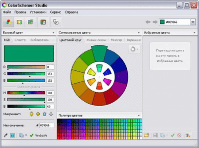 Русификатор ColorSchemer Studio 2.1.0