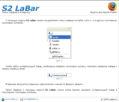S2 LaBar for Mozilla Firefox 1.0