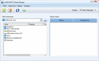 Samsung PC Share Manager 4.2