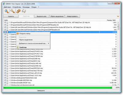 SBMAV Disk Cleaner Lite 2.91 build 6010