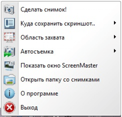 ScreenMaster 2.10 + кряк