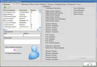 ServiceMY 1.1615 + ключ активации