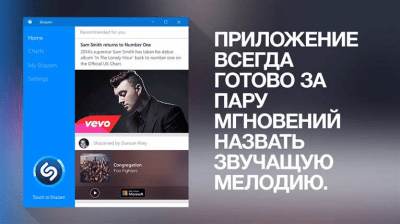 Shazam 4.7.9.0 Shazam 4.7.9.0