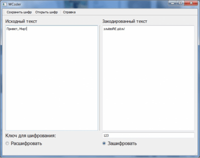 Шифратор WCoder 1.00