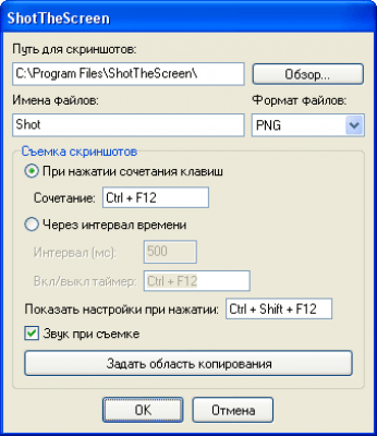 ShotTheScreen 1.2. ShotTheScreen 1.2.