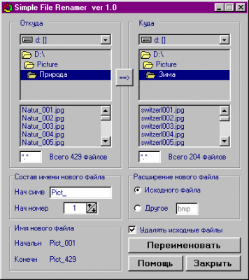 Simple File Renamer v1.0 last Simple File Renamer v1.0 last