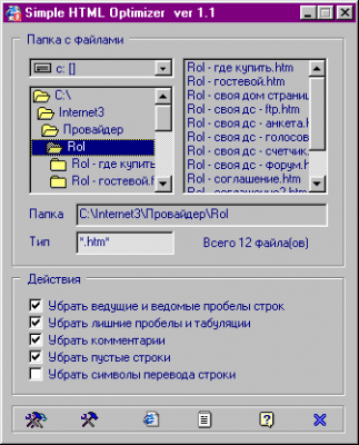 Simple HTML Optimizer v1.1 last