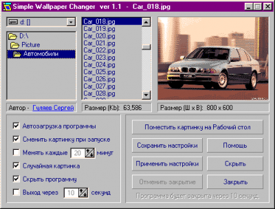 Simple Wallpaper Change v1.1 last Simple Wallpaper Change v1.1 last