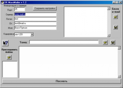 SK MassMailer 1.3 SK MassMailer 1.3