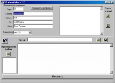 SK MassMailer 1.3