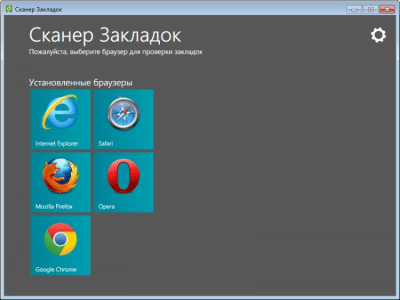 Сканер Закладок 1.5 Сканер Закладок 1.5