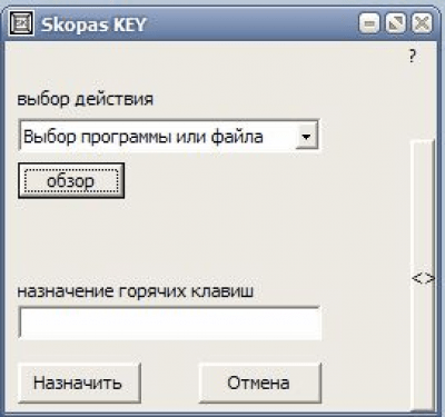 skopaskey 0.0.2.3