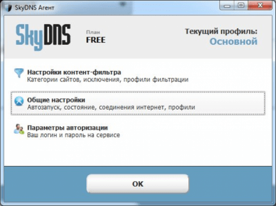 SkyDNS Agent 2.3.63.4