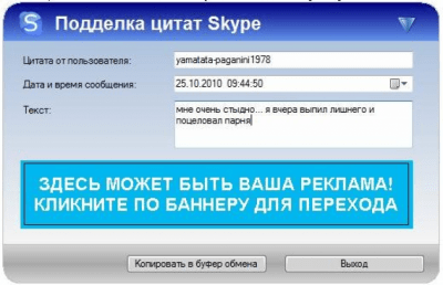 Skype Fake Quotes last Skype Fake Quotes last