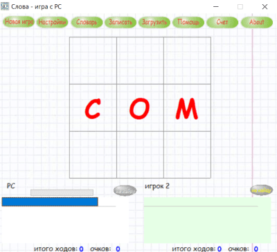 Слова 1.2