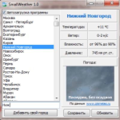 SmallWeather 1.1