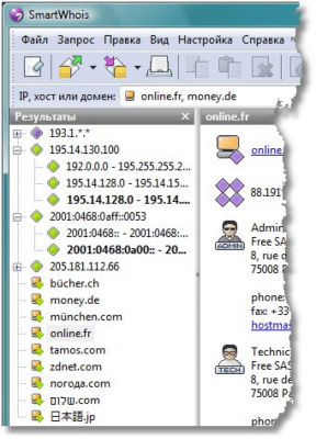 SmartWhois 5.1