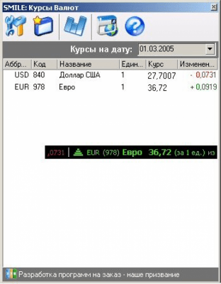SMILE: Курсы Валют v1.5 last