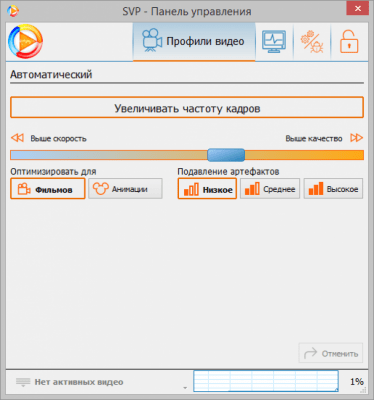 SmoothVideo Project (SVP) 4.2.0.140 SmoothVideo Project (SVP) 4.2.0.140