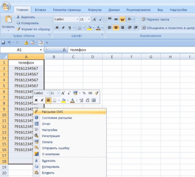 SMS-OFFICE 2.21 SMS-OFFICE 2.21