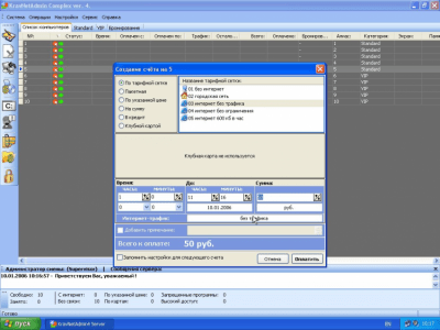 Soft5 KravNetAdmin Complex 4.5